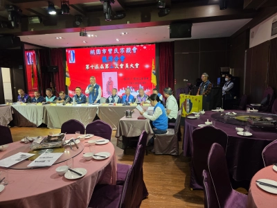 龍潭分會第十五屆第三次會員大會