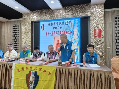 中壢分會第11屆第5次理監事聯席會議