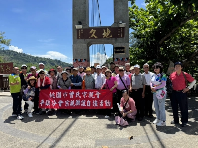 平鎮分會113年度旅遊活動
