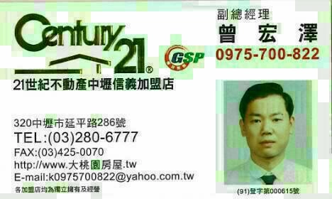 曾宏澤 (測試中)範例