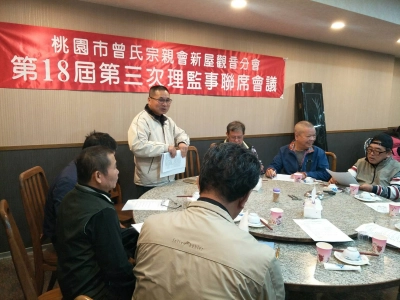 桃園市曾氏宗親會新屋觀音分會(相簿二)