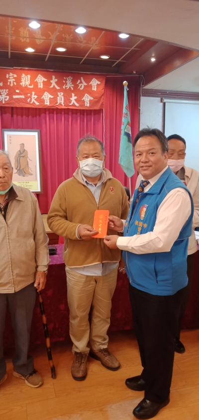 桃園市曾氏宗親會大溪分會110年度會員大會