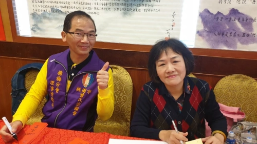 楊梅分會110年度樂捐名冊