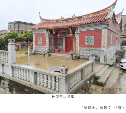 陸豐西山曾氏樂豐堂(總譜)