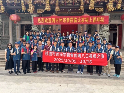 114年度閩粵八日尋根之旅花絮照片-1