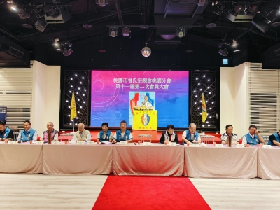 桃園分會第11屆第2次會員大會