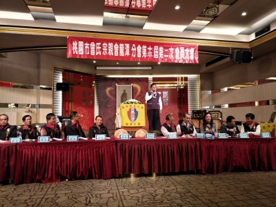 桃園市曾氏宗親會龍潭分會(相簿十)