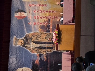 世界三會114年度聯合大會