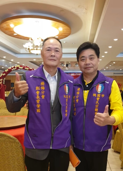 桃園市曾氏宗親會楊梅分會(相簿一)