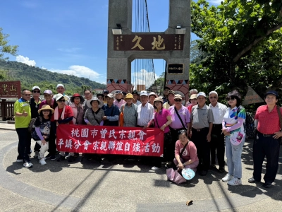 平鎮分會113年度旅遊活動