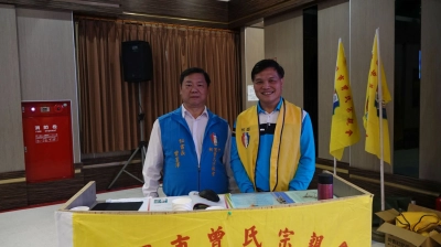 桃園市曾氏宗親會第二十屆第二次會員代表大會(相簿四)